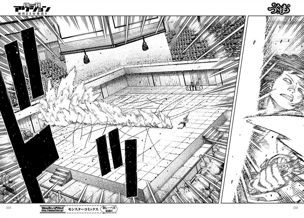 《破鞋神二世》第103话 第19页