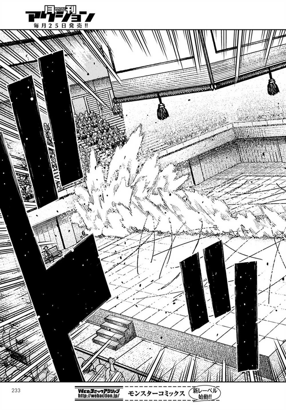 《破鞋神二世》第103话 第20页