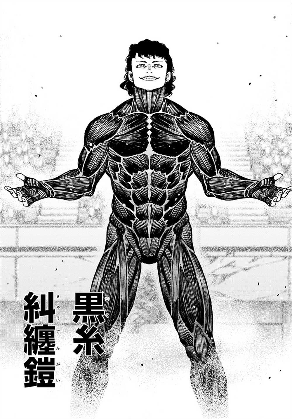 《破鞋神二世》第103话 第26页