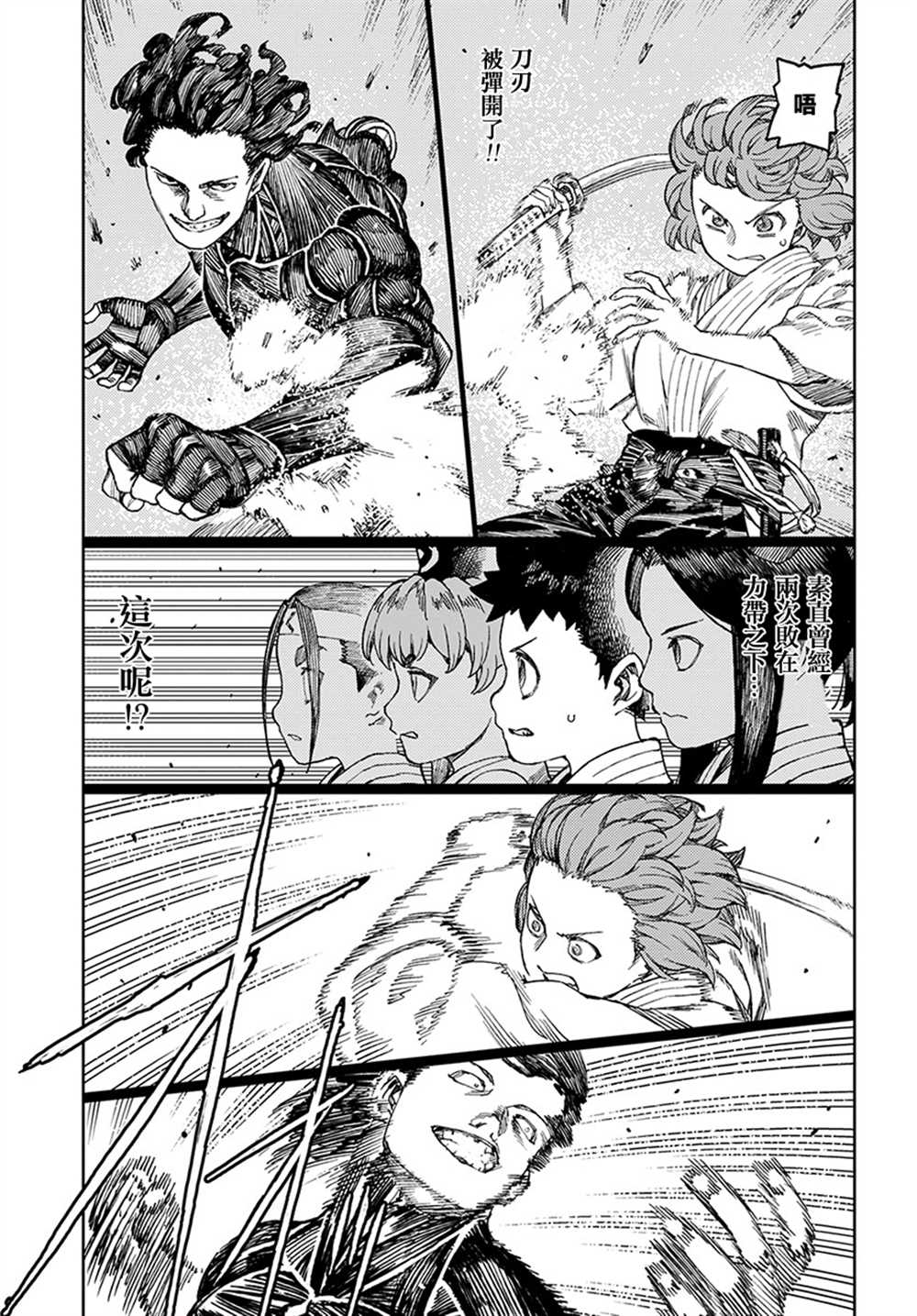 《破鞋神二世》第103话 第28页