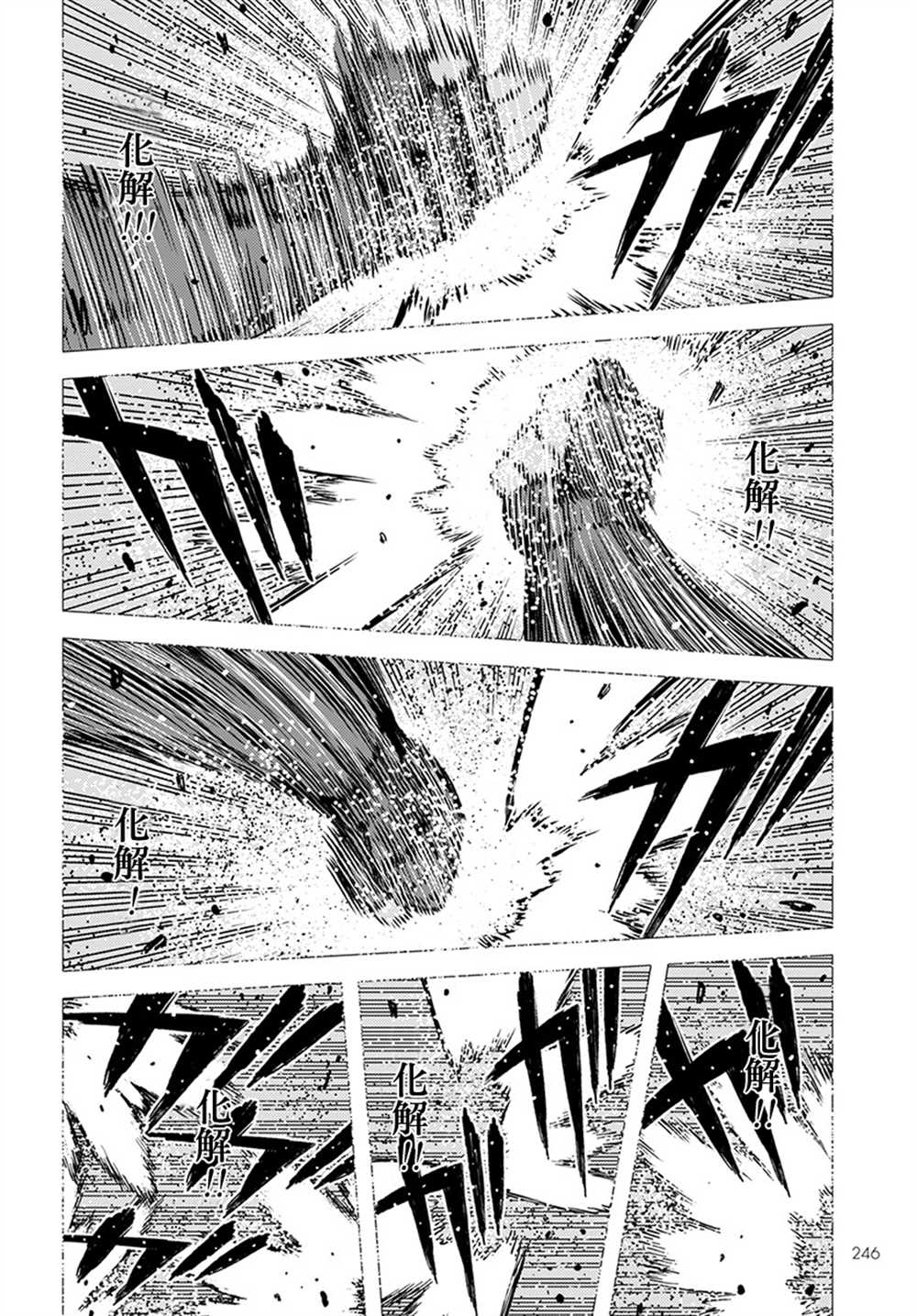《破鞋神二世》第103话 第34页