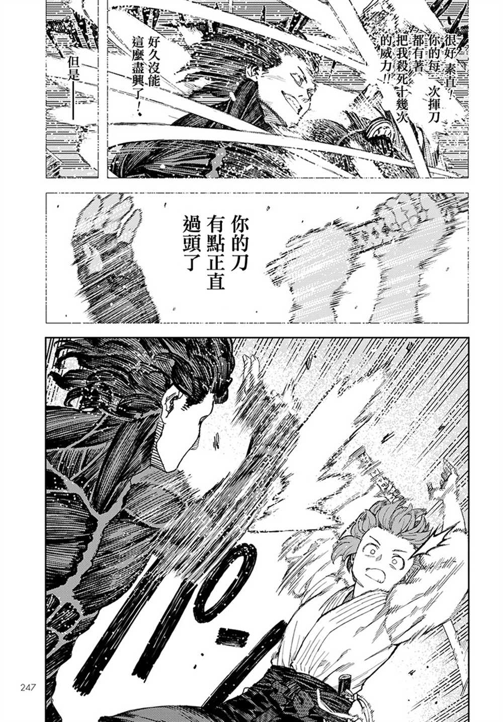 《破鞋神二世》第103话 第35页