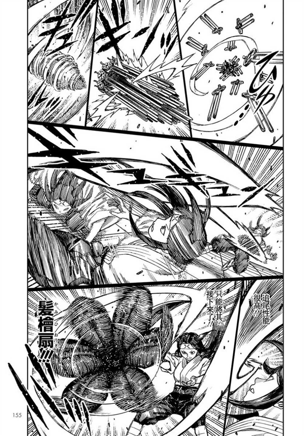 《破鞋神二世》第100话 第4页