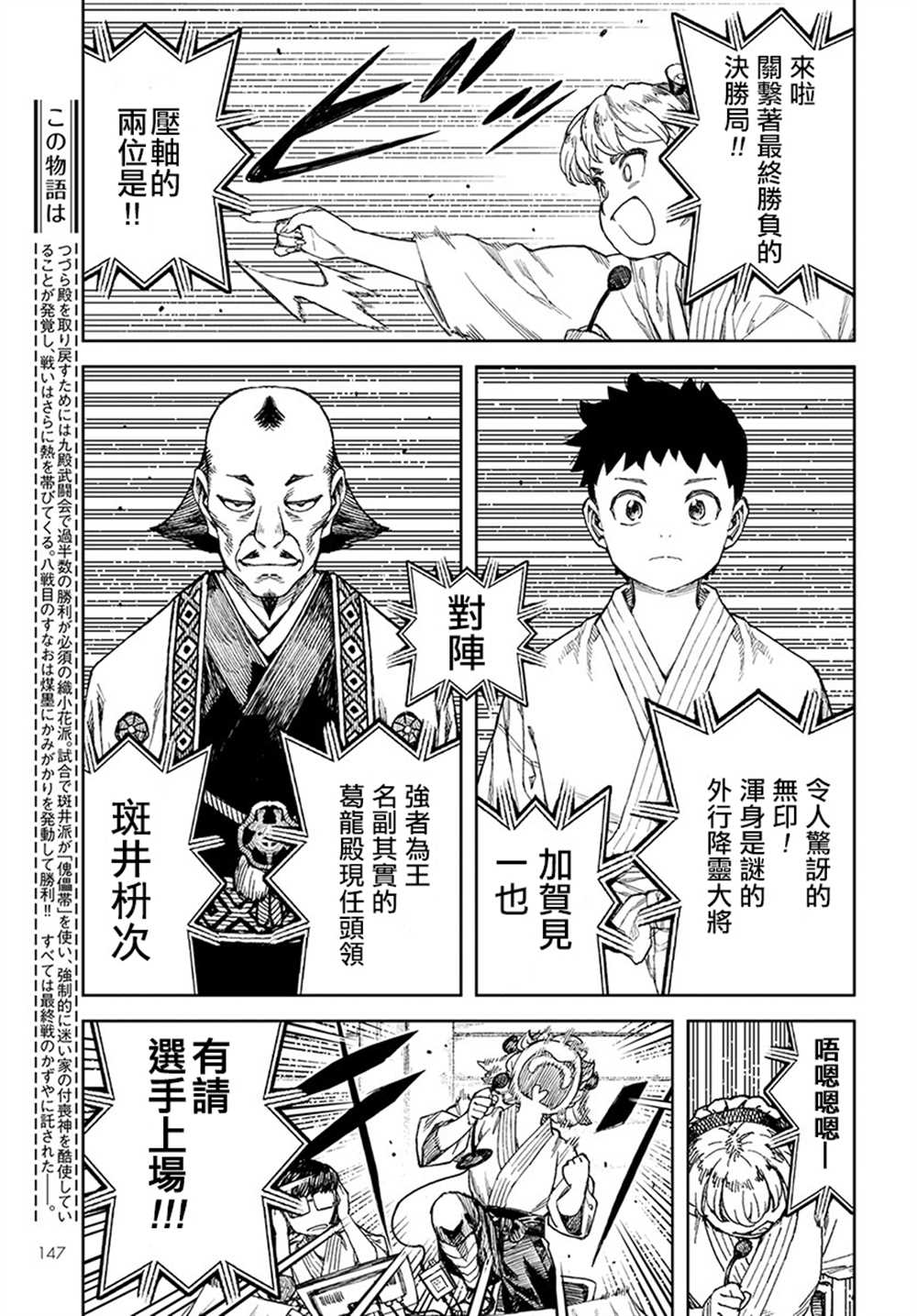《破鞋神二世》第105话 第3页