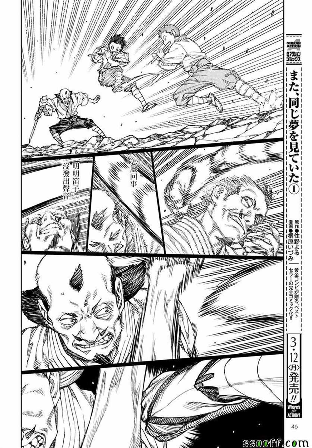 《破鞋神二世》第107话 第10页