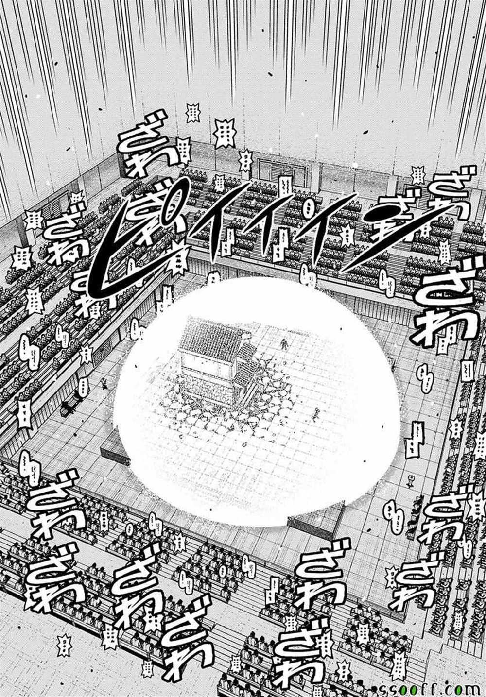 《破鞋神二世》第107话 第3页