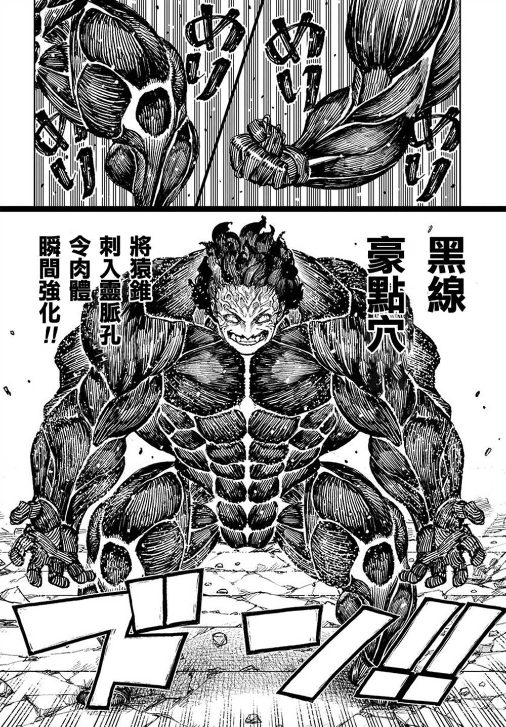 《破鞋神二世》第104话 第15页