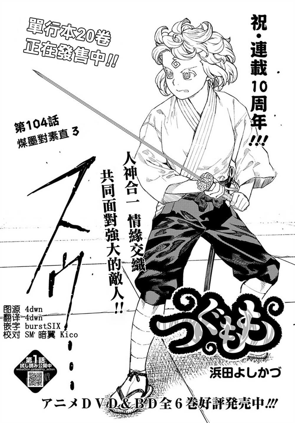《破鞋神二世》第104话 第1页