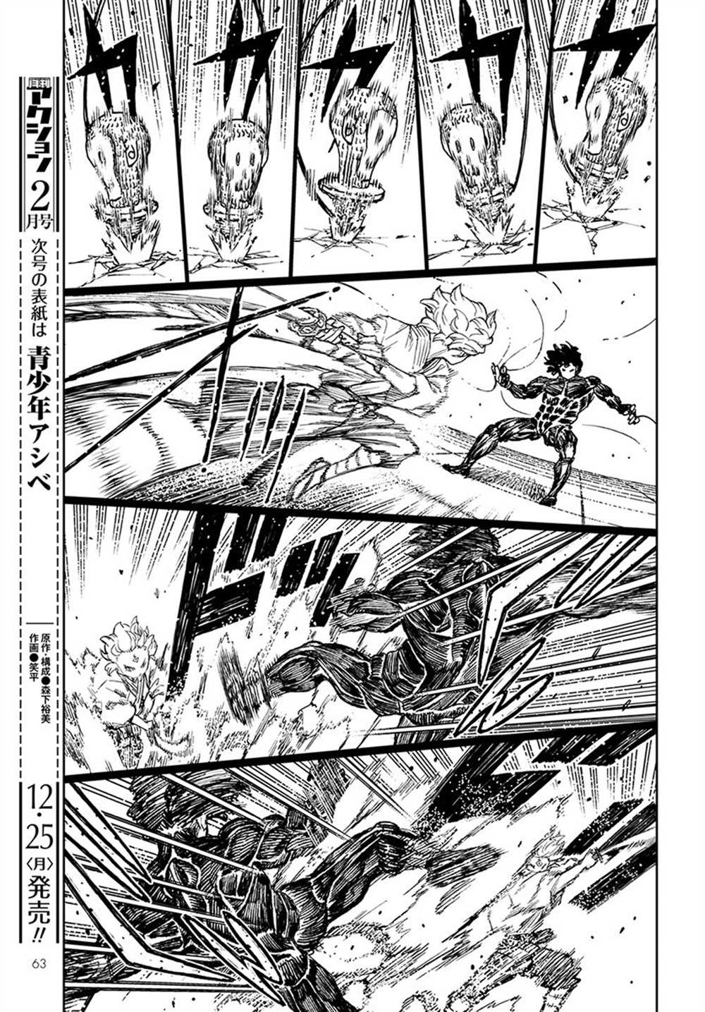 《破鞋神二世》第104话 第7页