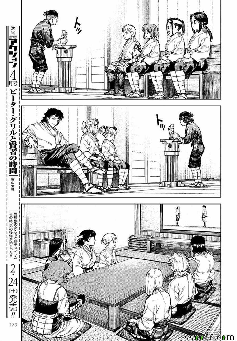 《破鞋神二世》第106话 第19页