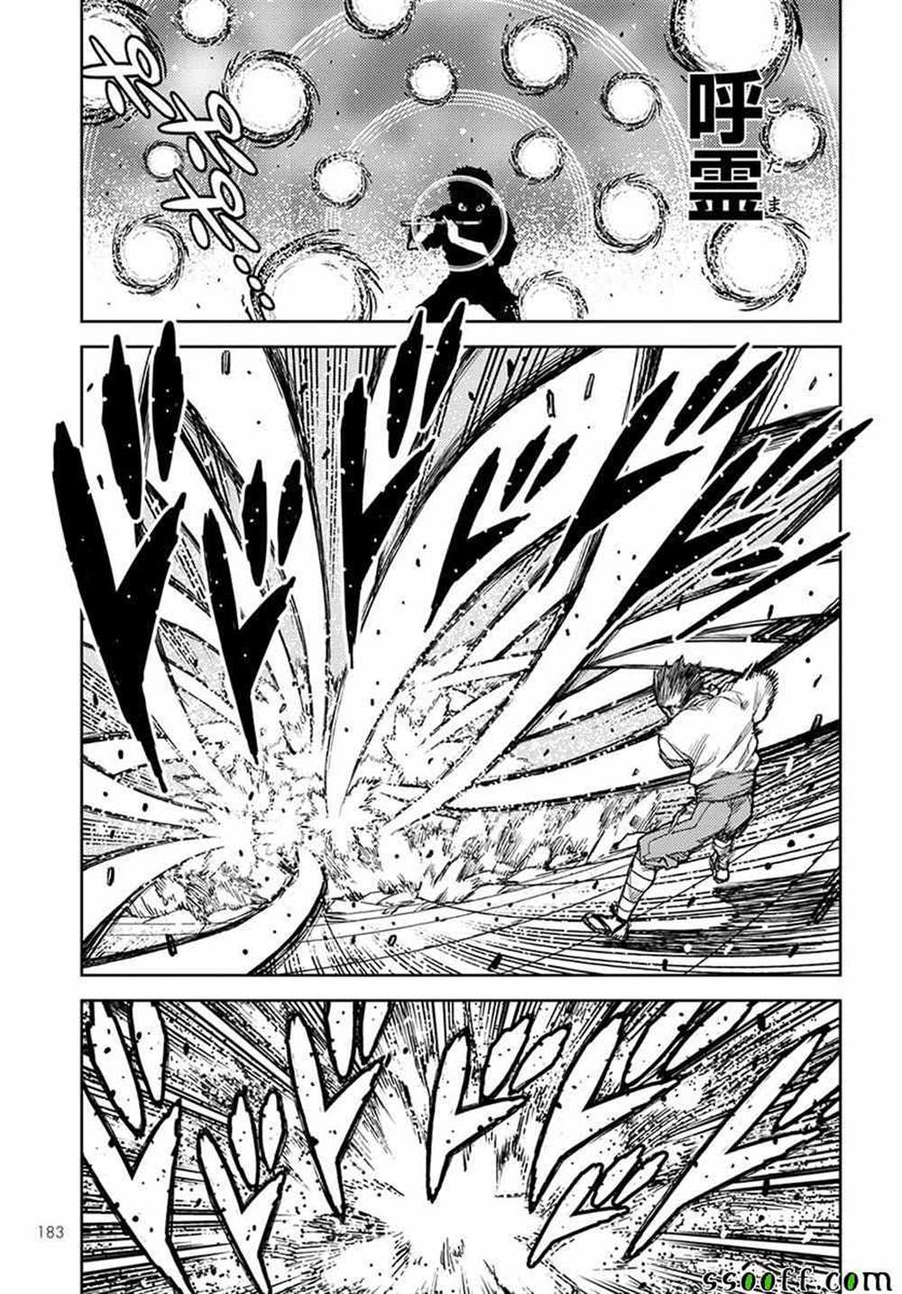 《破鞋神二世》第106话 第28页