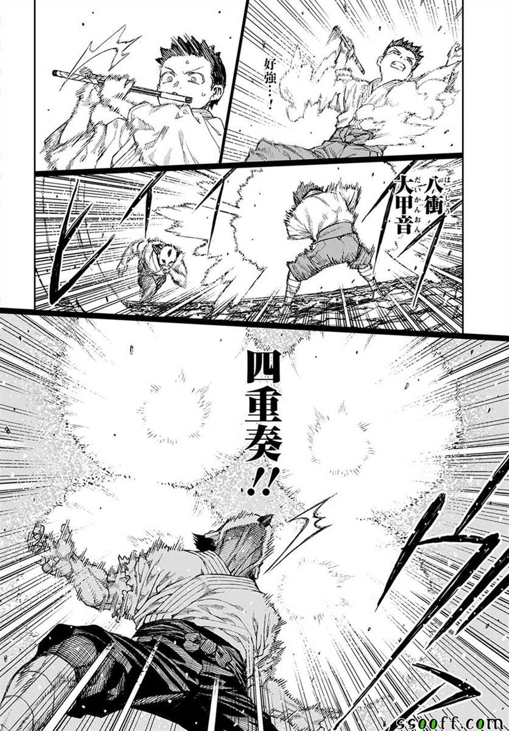 《破鞋神二世》第108话 第10页