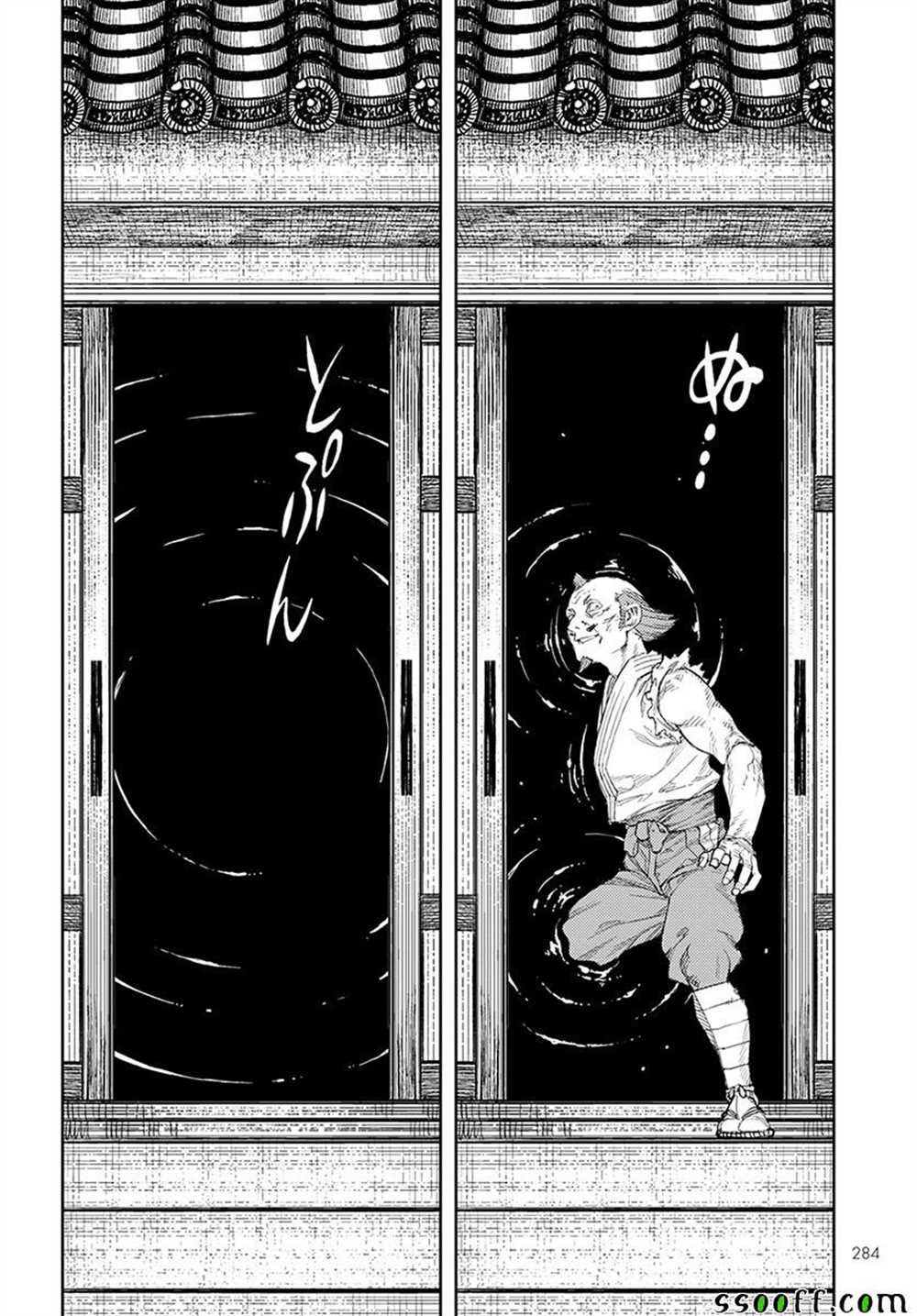 《破鞋神二世》第108话 第18页