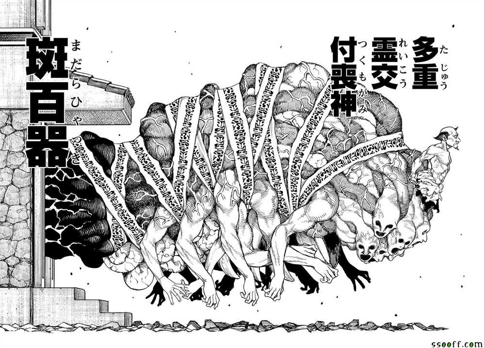《破鞋神二世》第108话 第20页