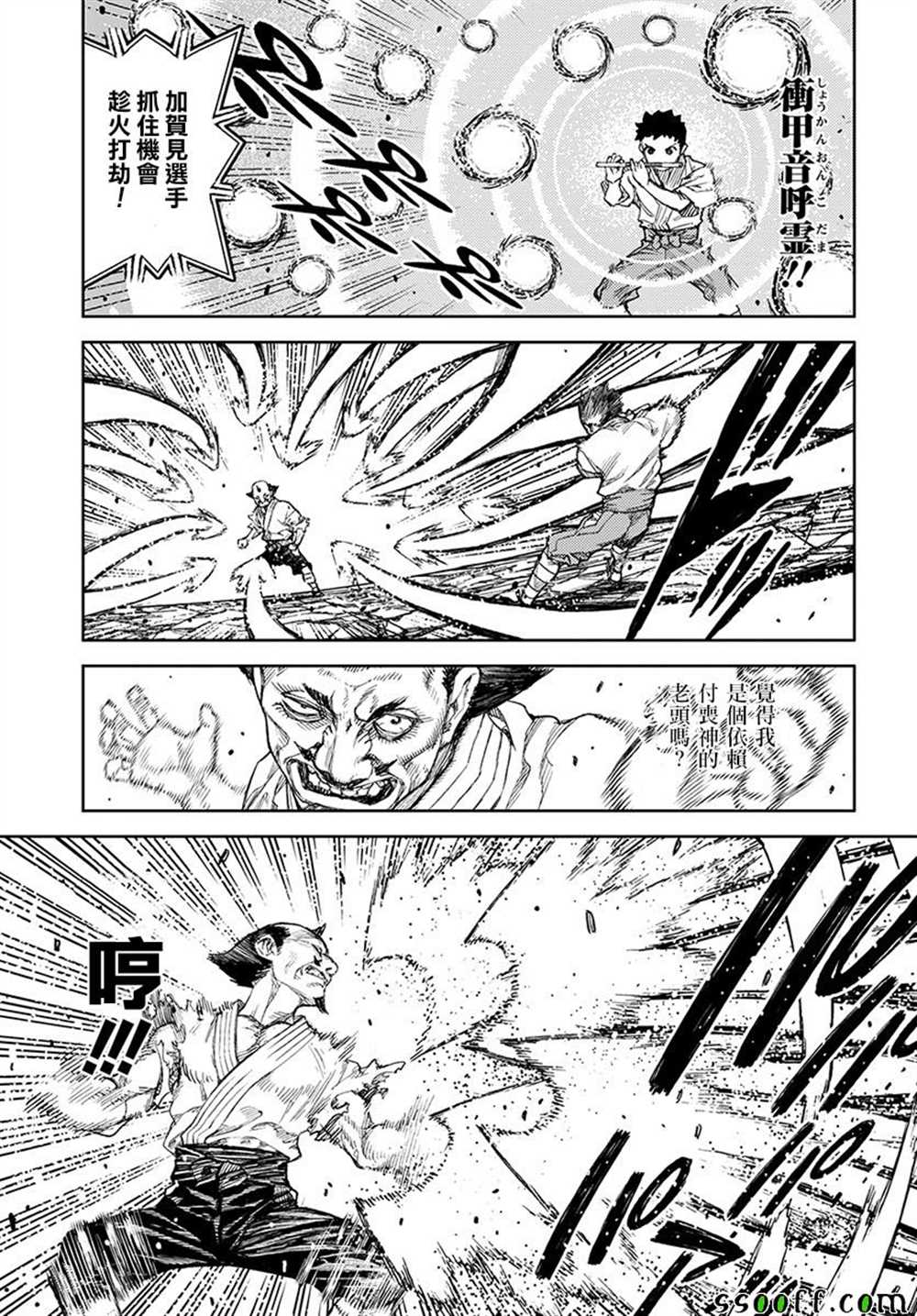 《破鞋神二世》第108话 第5页