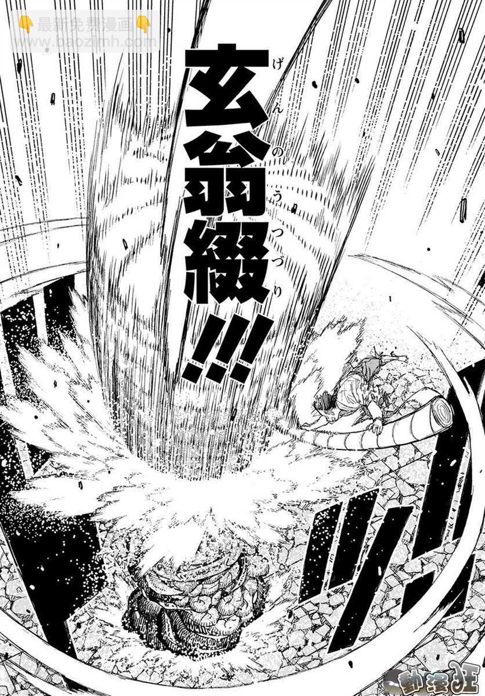 《破鞋神二世》第110话 第18页