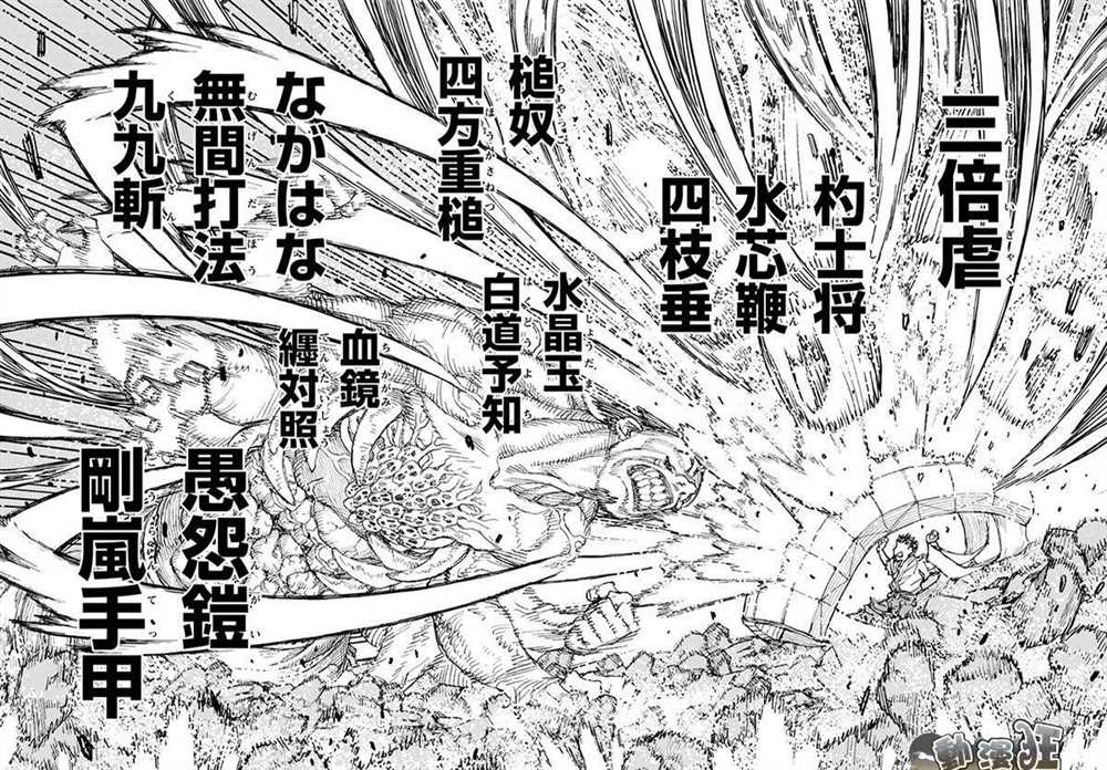 《破鞋神二世》第110话 第22页
