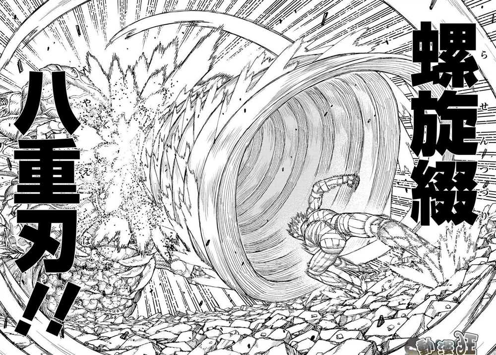 《破鞋神二世》第110话 第34页