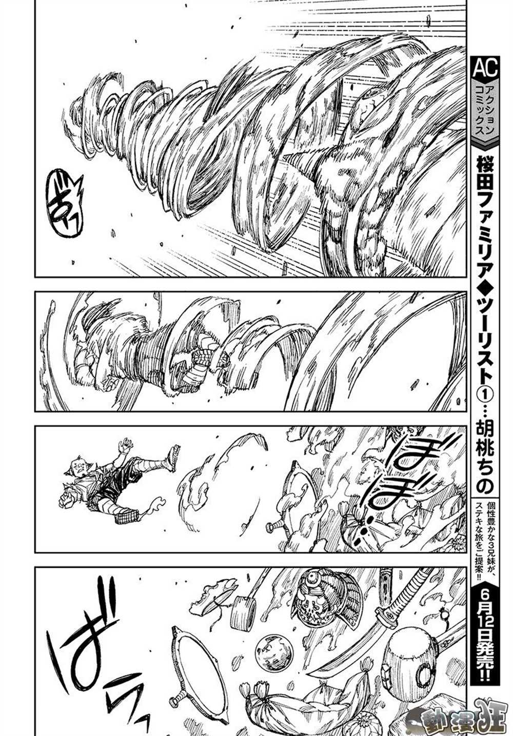 《破鞋神二世》第110话 第37页