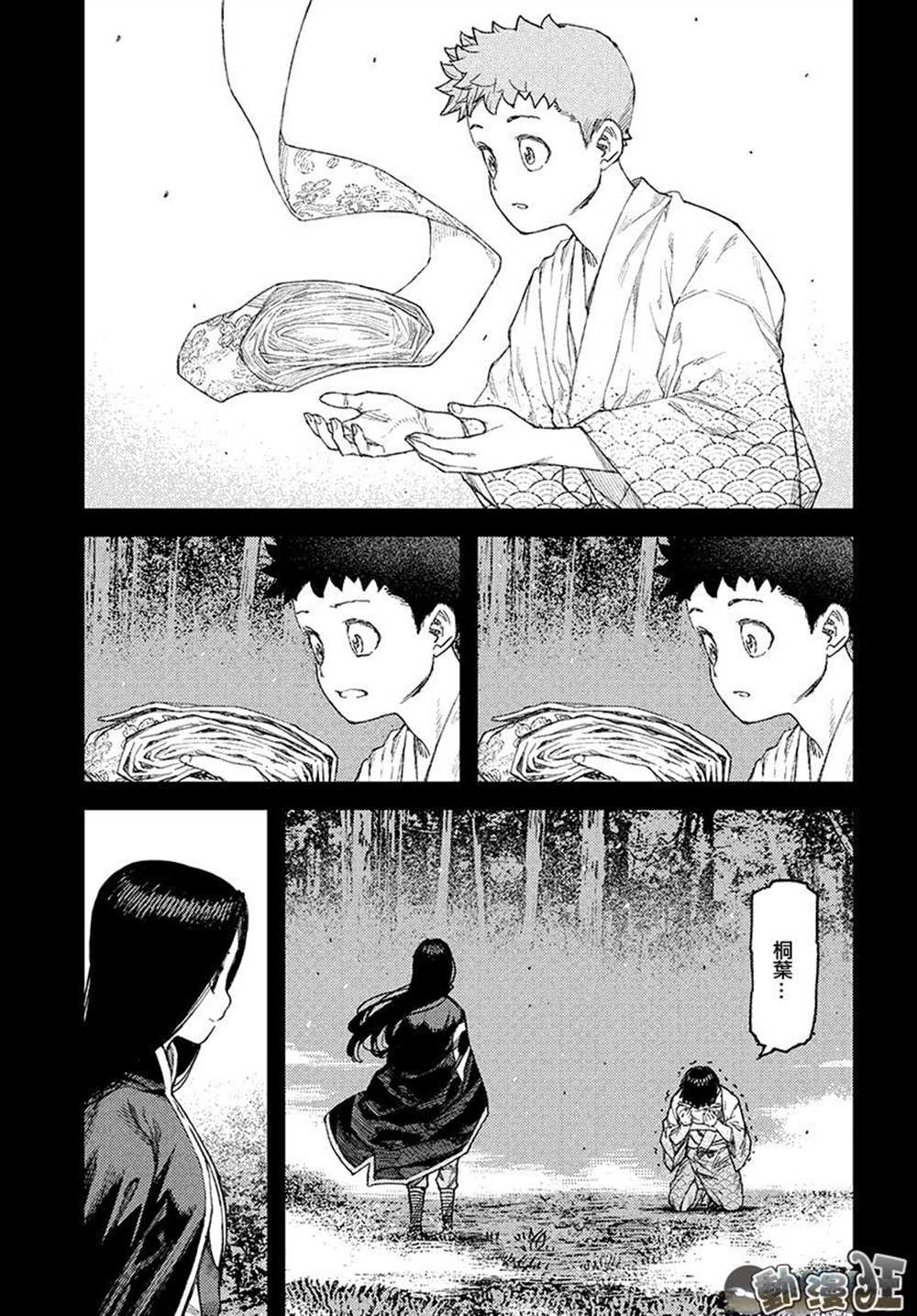 《破鞋神二世》第110话 第9页
