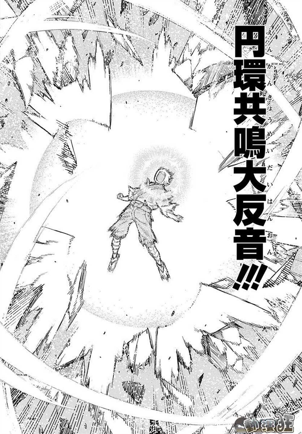 《破鞋神二世》第109话 第10页