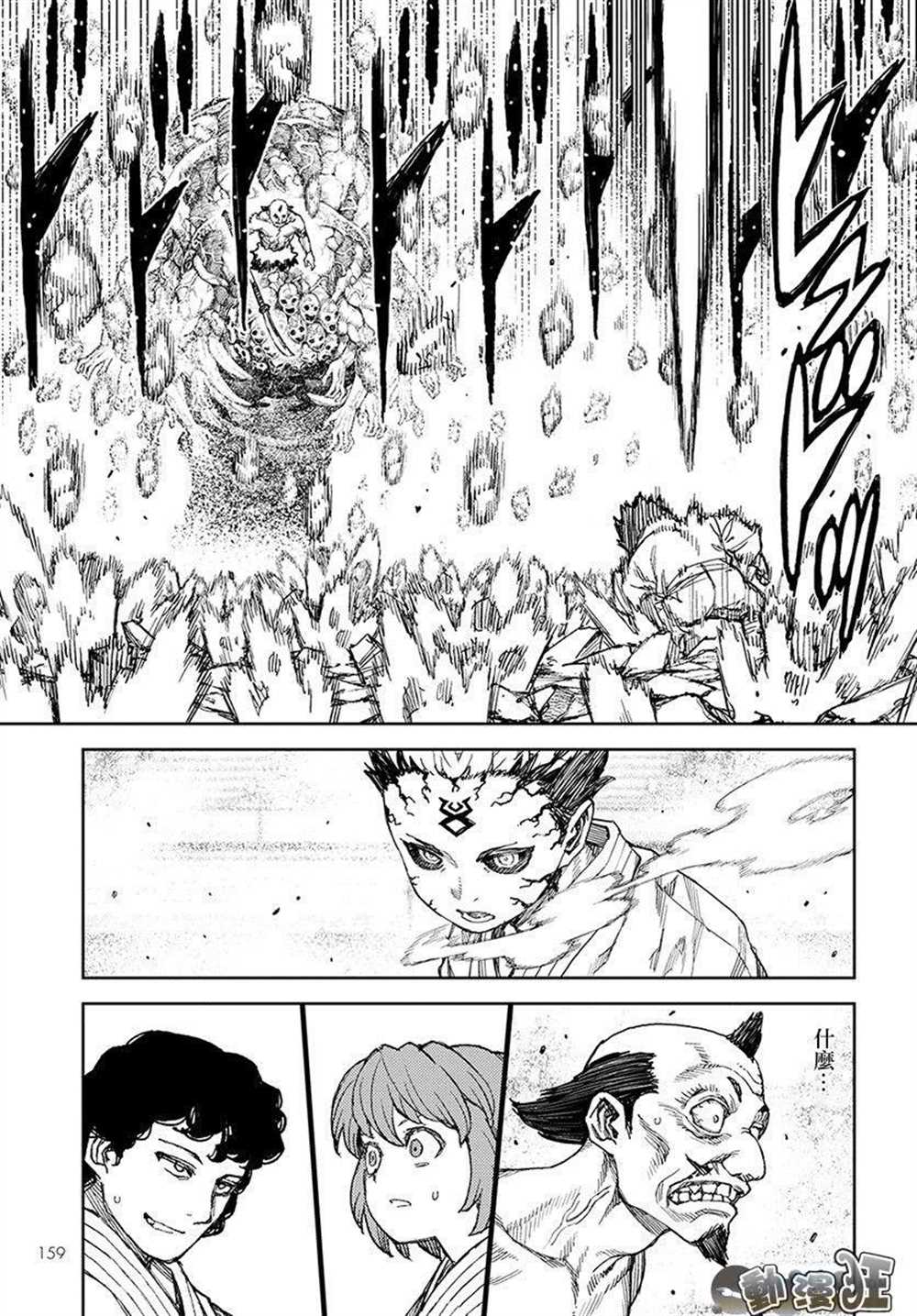 《破鞋神二世》第109话 第11页