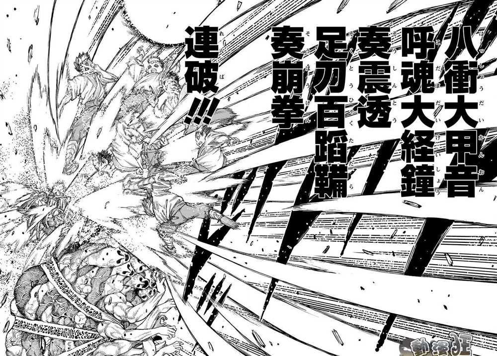 《破鞋神二世》第109话 第22页