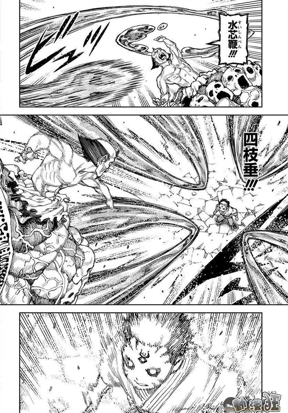 《破鞋神二世》第109话 第4页