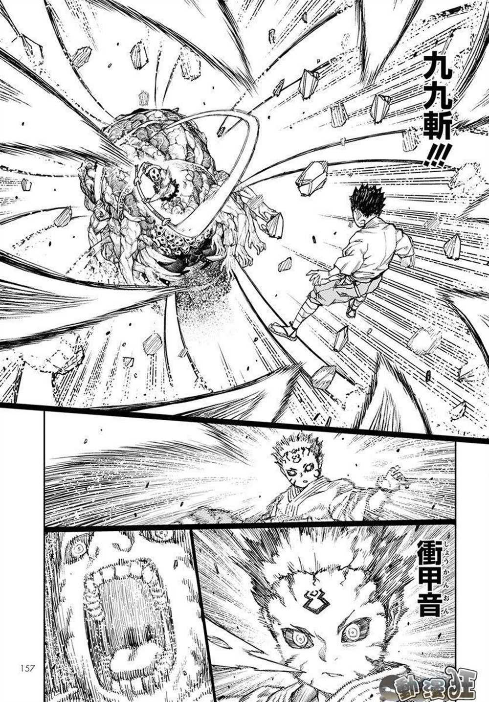 《破鞋神二世》第109话 第9页