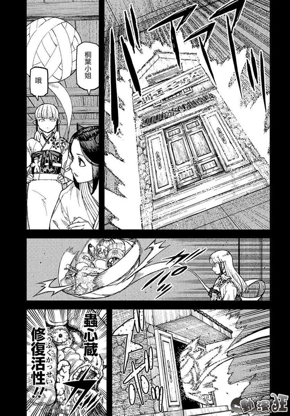 《破鞋神二世》第111话 第19页