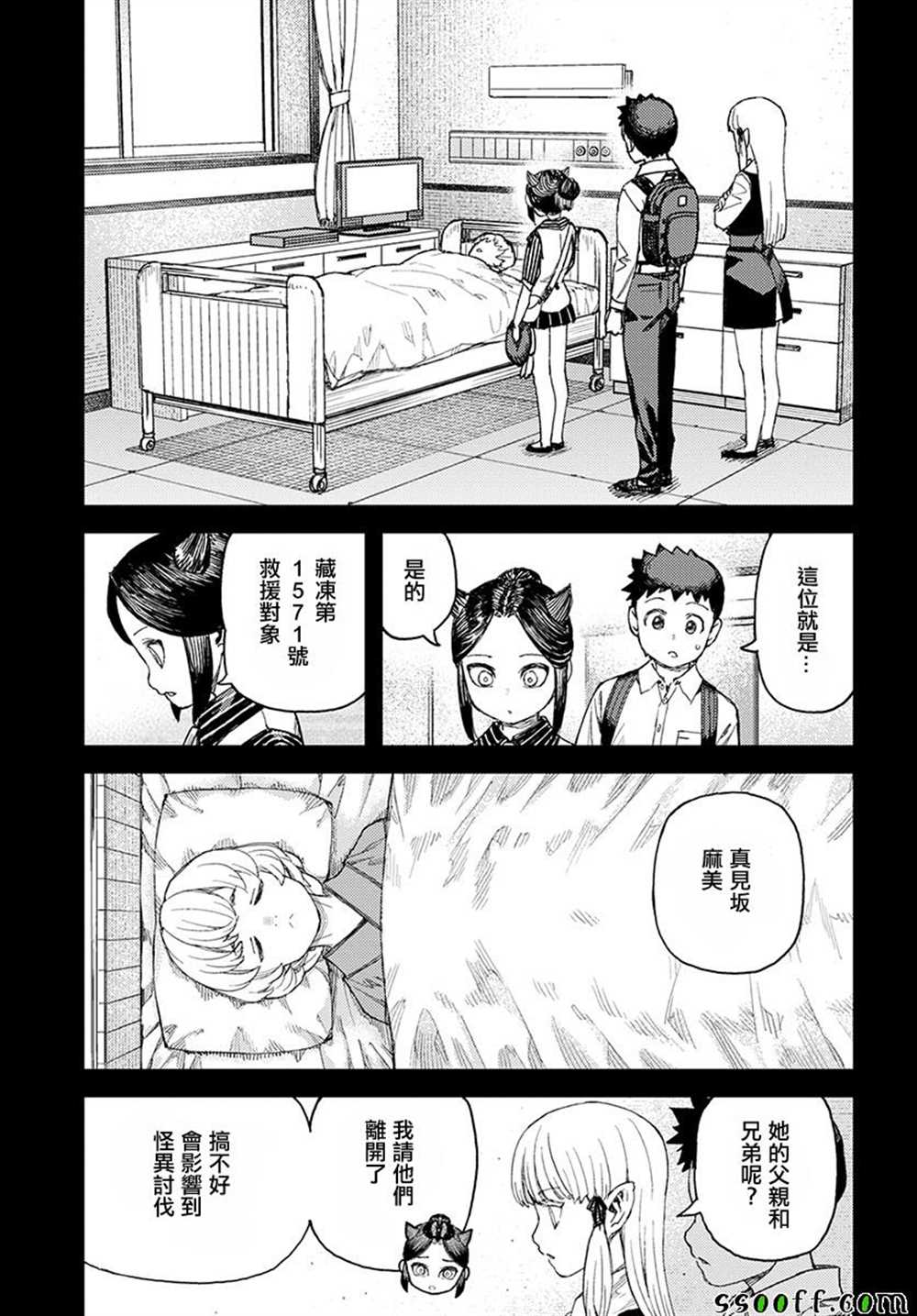 《破鞋神二世》第114话 第16页
