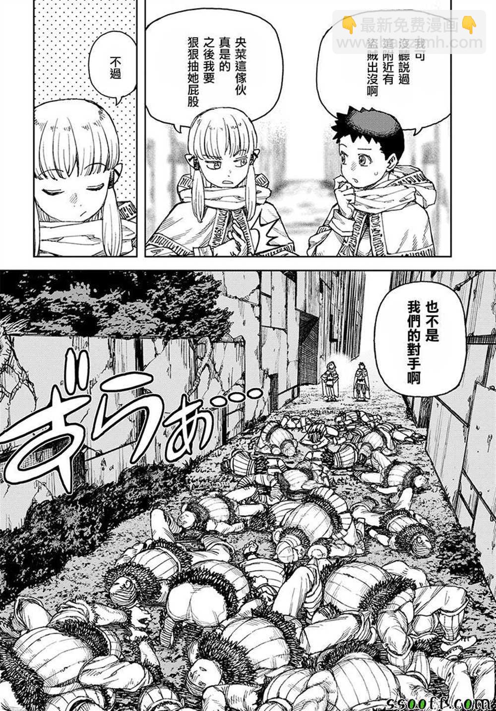 《破鞋神二世》第114话 第21页