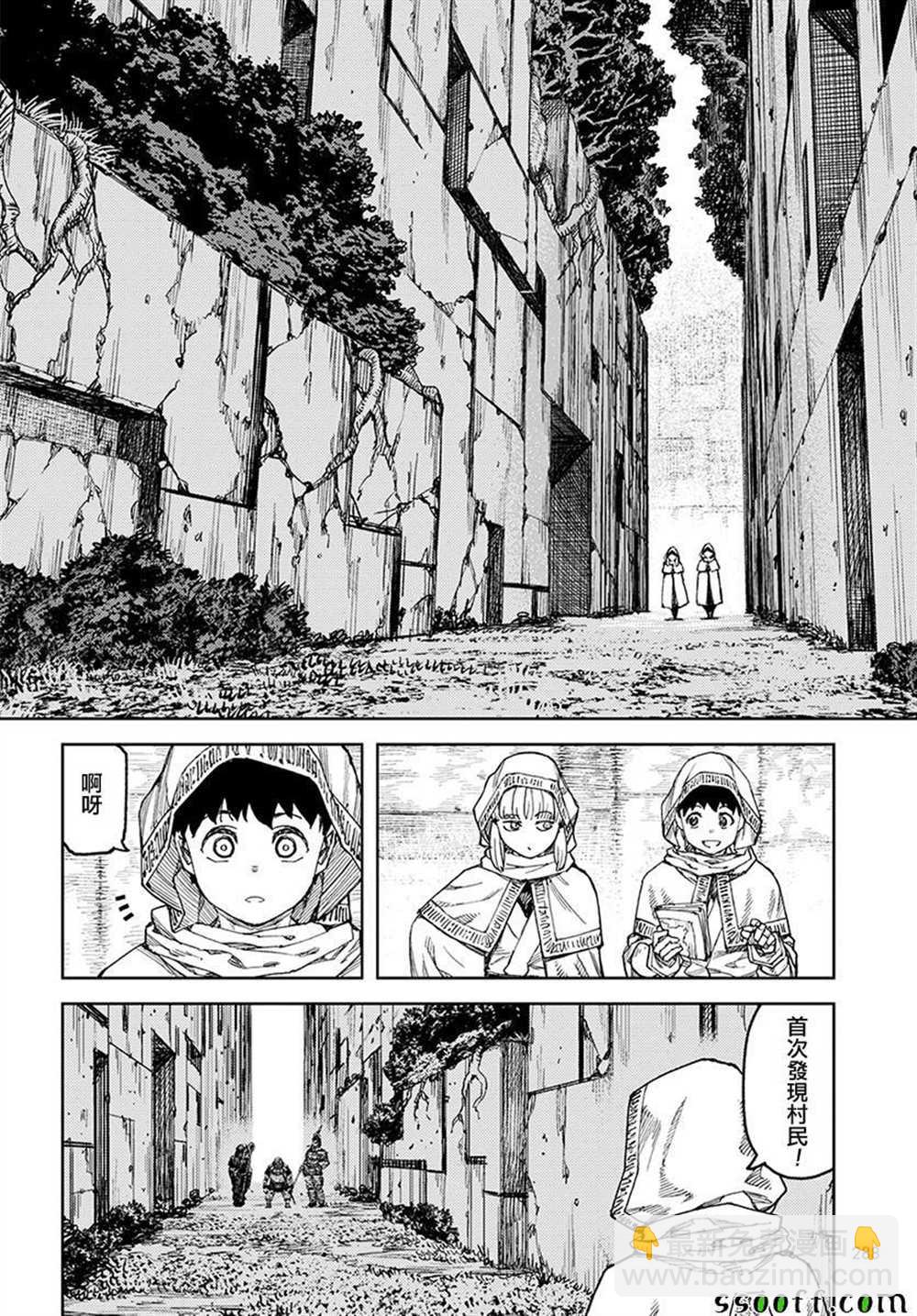 《破鞋神二世》第114话 第3页
