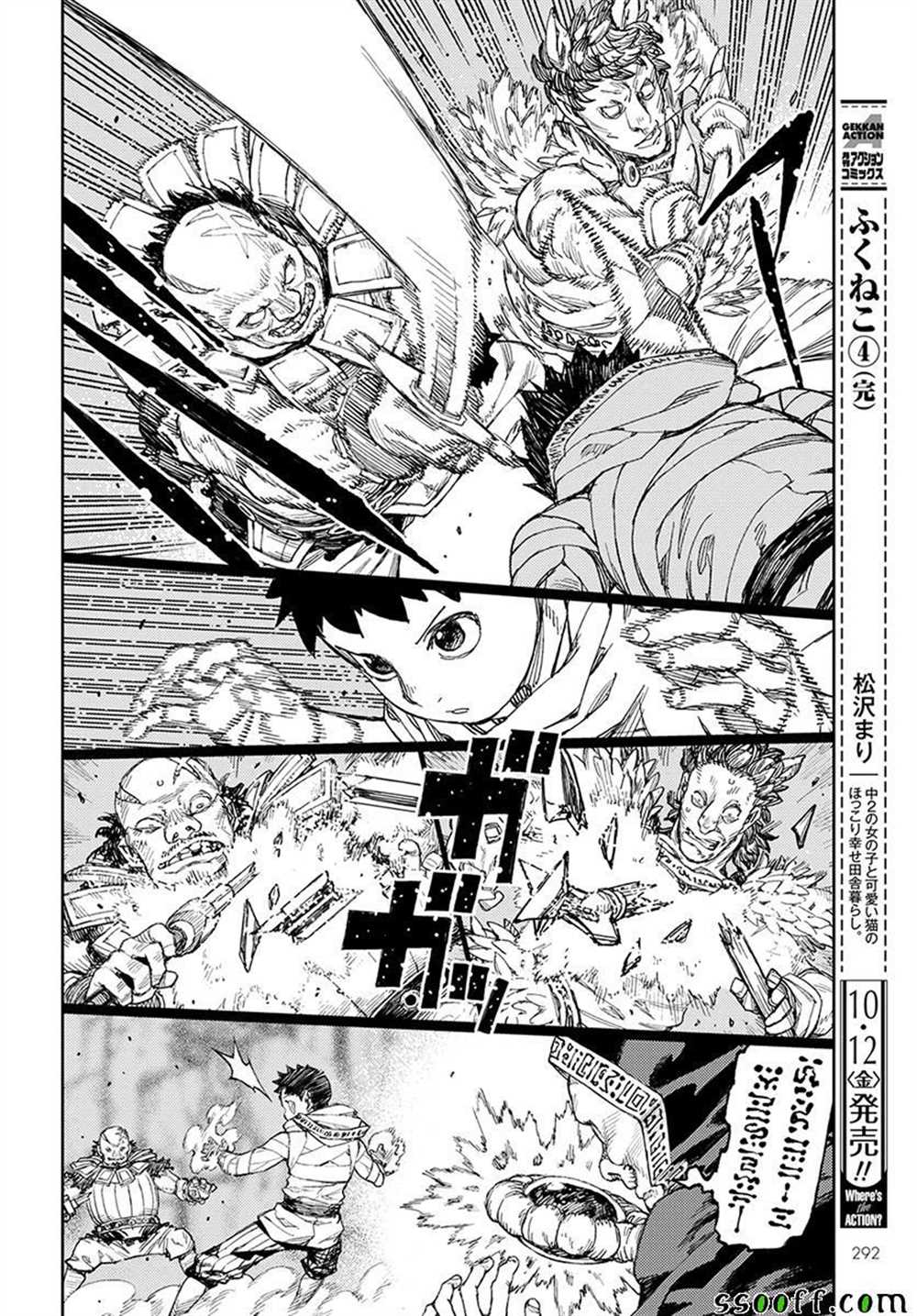 《破鞋神二世》第114话 第7页