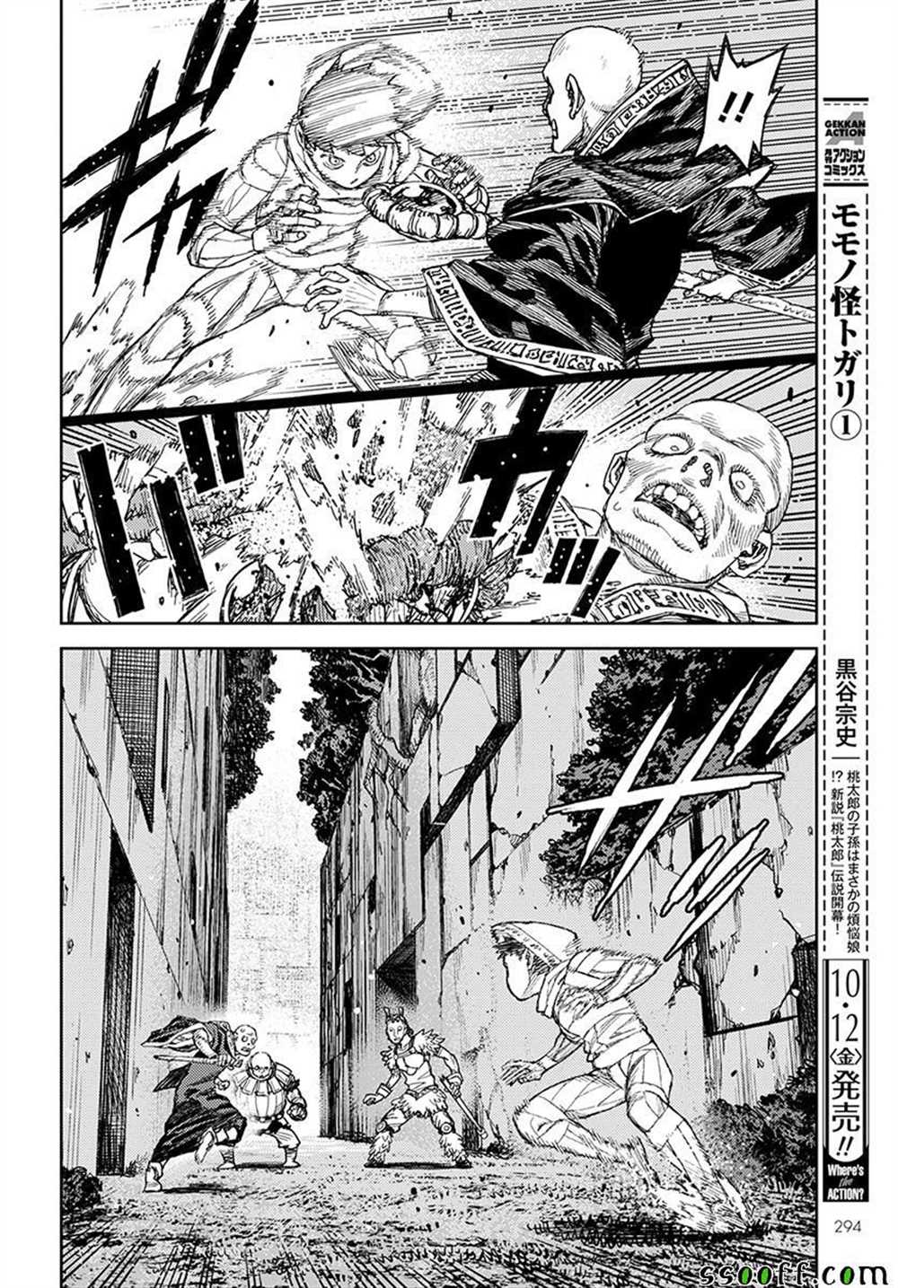《破鞋神二世》第114话 第9页