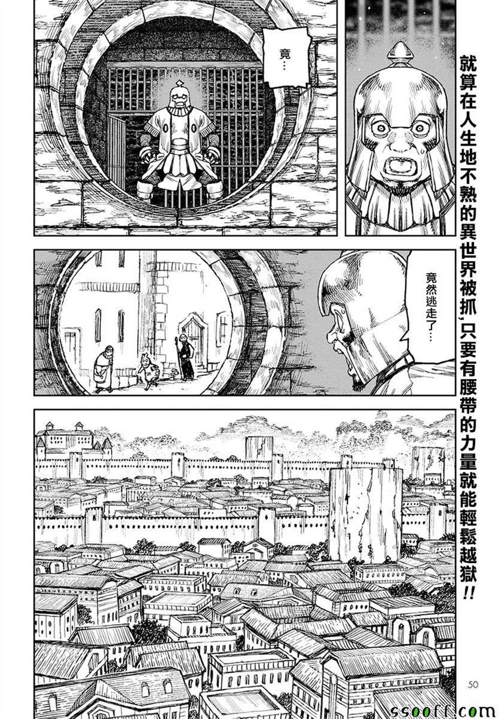 《破鞋神二世》第115话 第2页