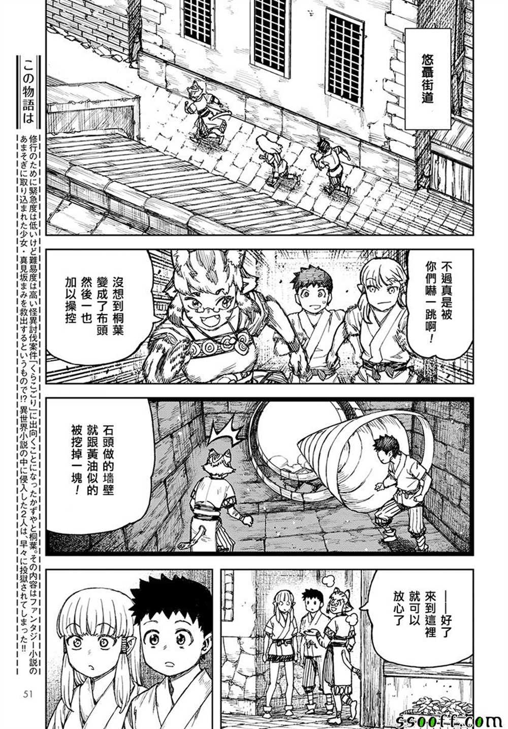 《破鞋神二世》第115话 第3页