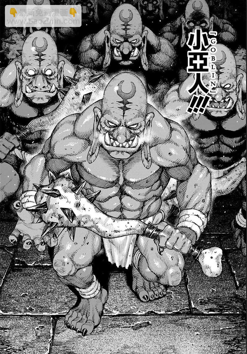 《破鞋神二世》第116话 第10页
