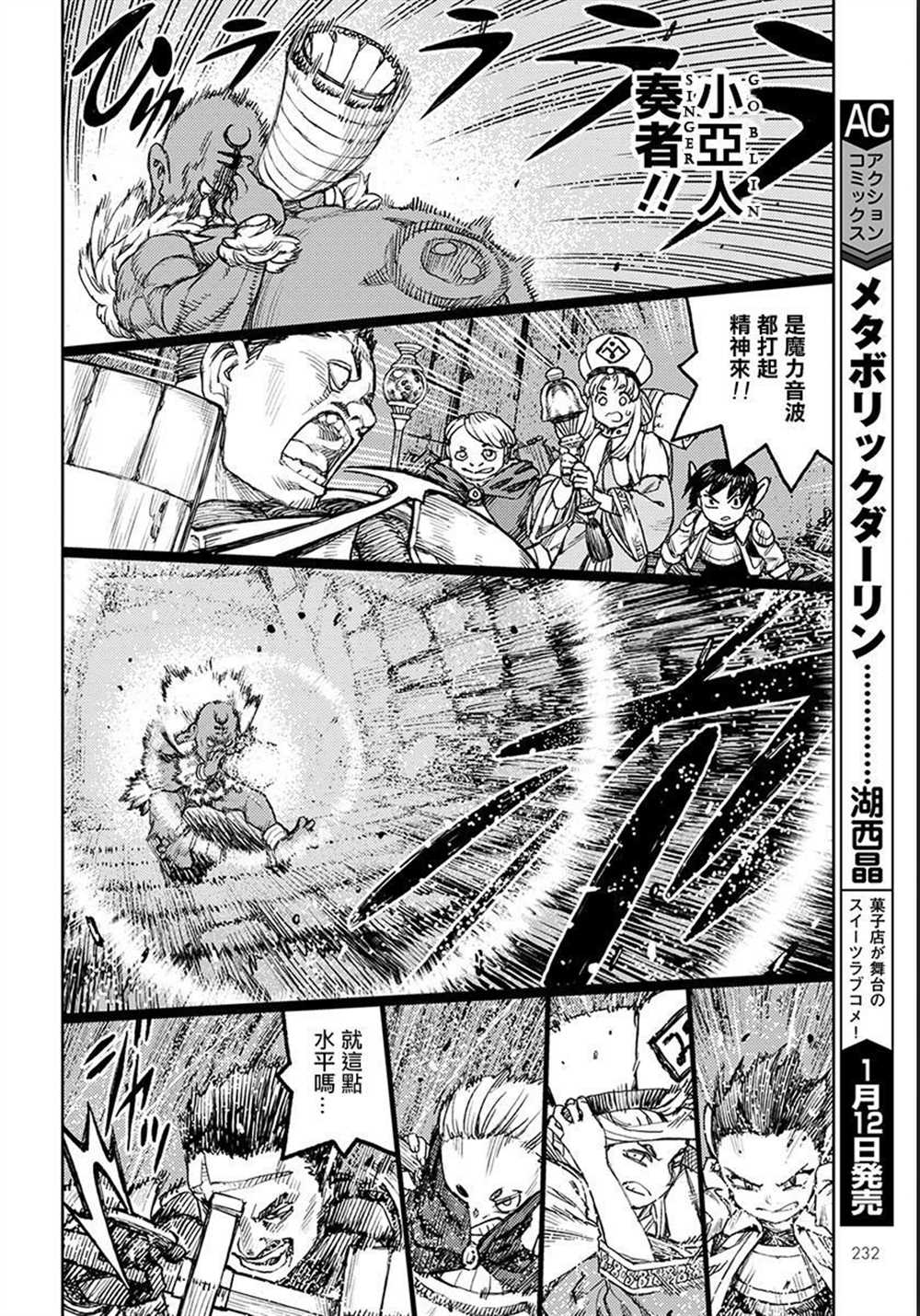 《破鞋神二世》第116话 第16页