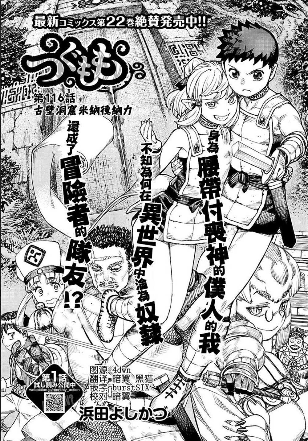 《破鞋神二世》第116话 第1页