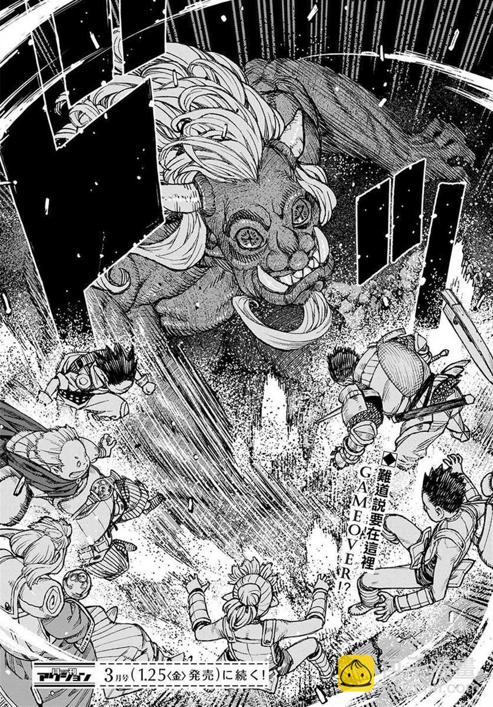 《破鞋神二世》第116话 第29页
