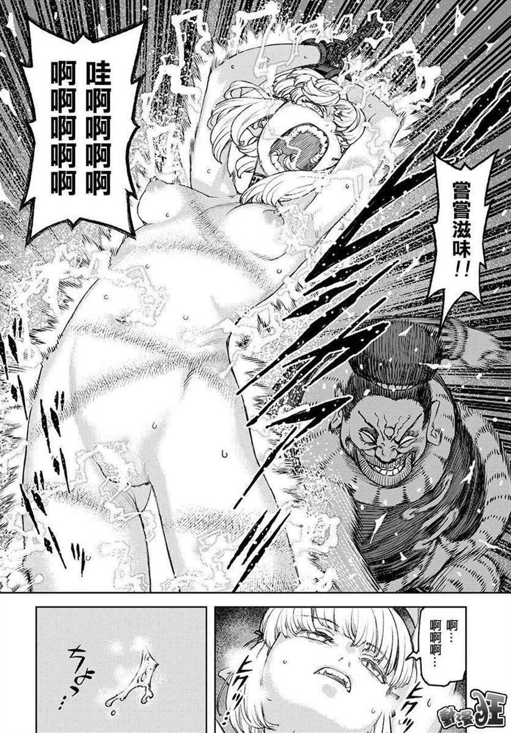 《破鞋神二世》第118话 第24页