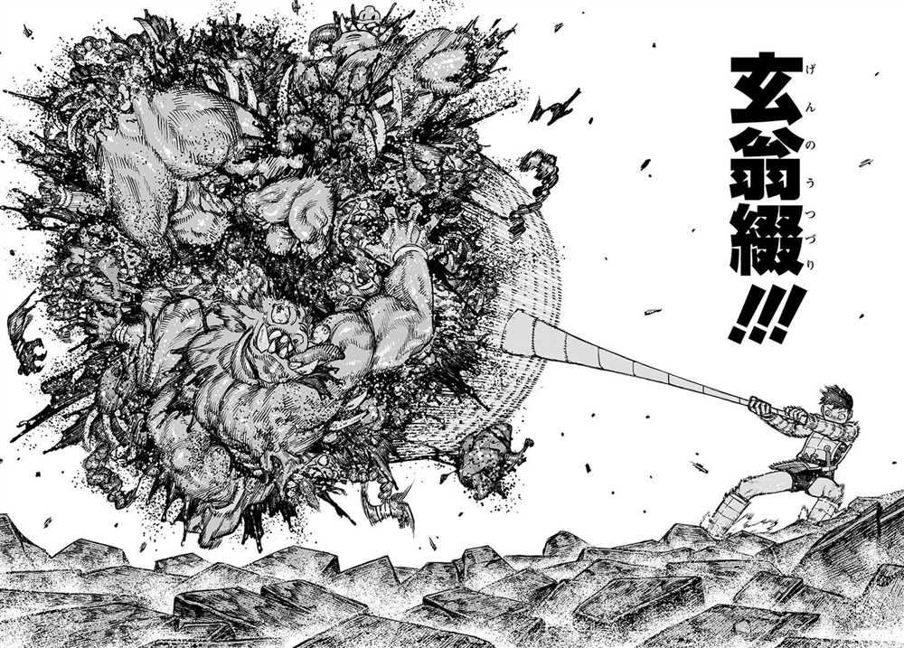 《破鞋神二世》第117话 第10页