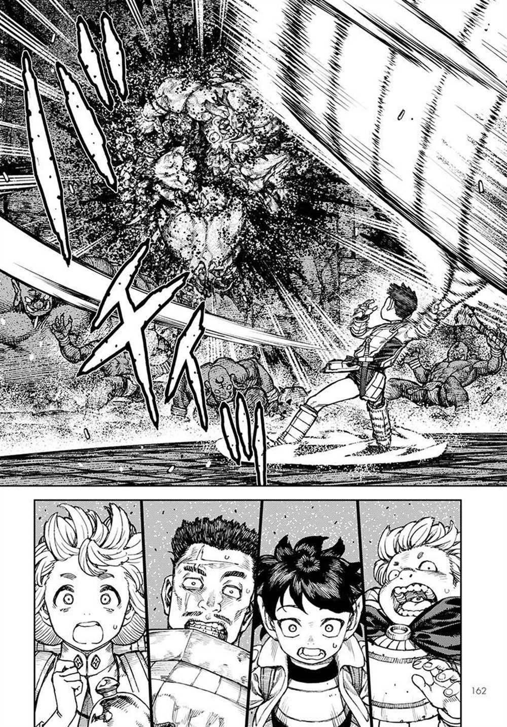 《破鞋神二世》第117话 第11页