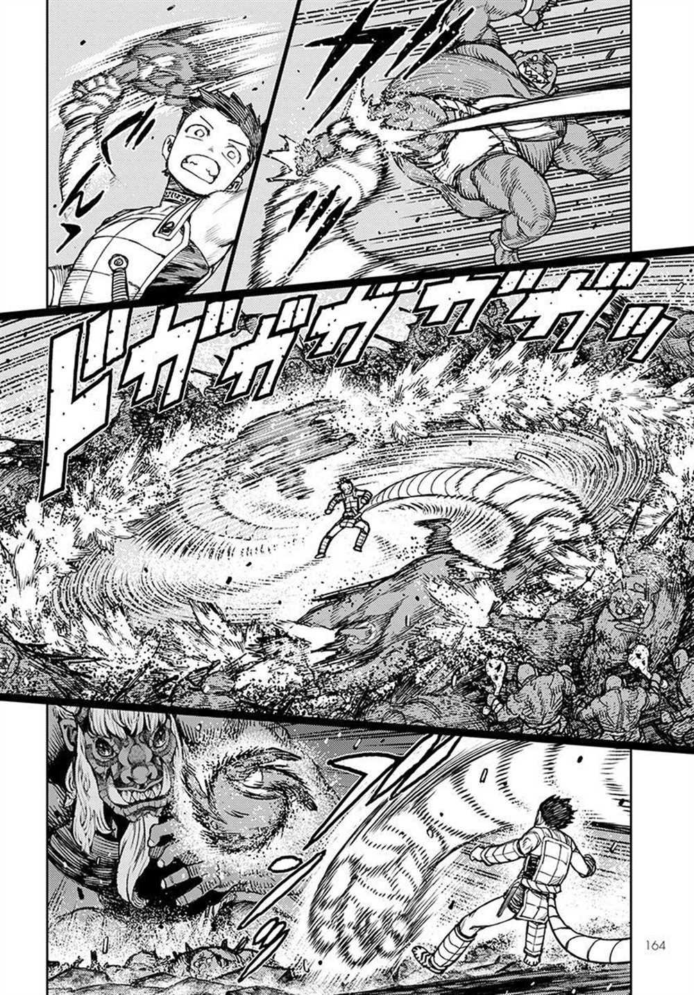 《破鞋神二世》第117话 第13页