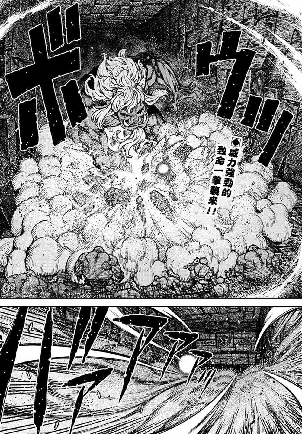 《破鞋神二世》第117话 第2页