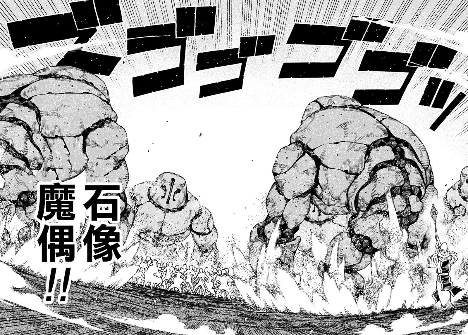 《破鞋神二世》第119话 魔王军讨伐队 第10页