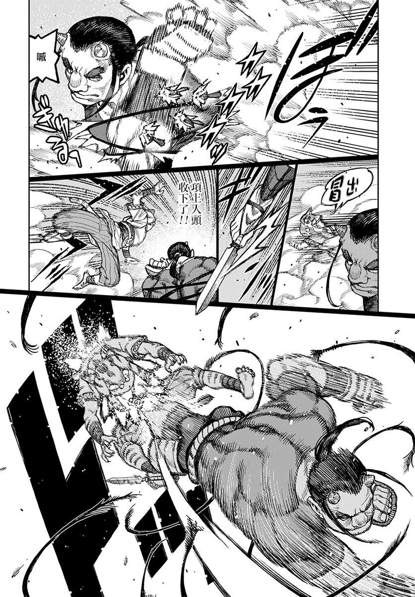 《破鞋神二世》第119话 魔王军讨伐队 第25页
