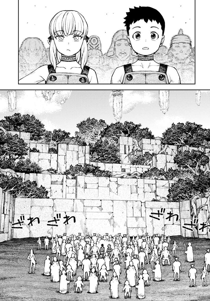《破鞋神二世》第119话 魔王军讨伐队 第3页