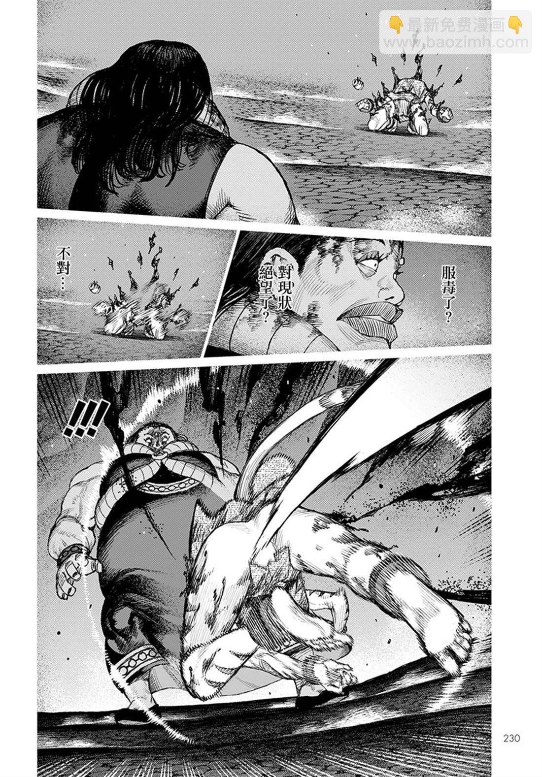 《破鞋神二世》第123话 对战 第11页